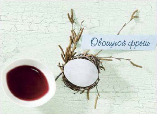 Окрашивания яиц
