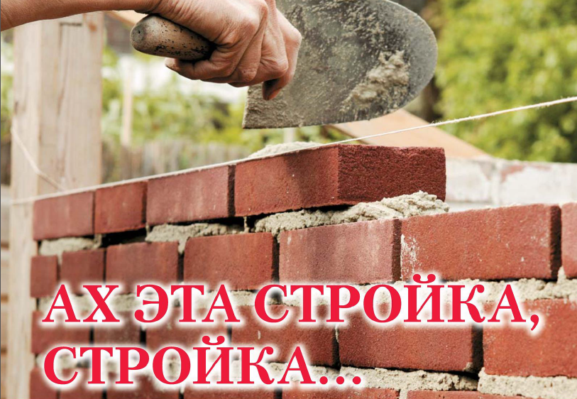 Кирпич