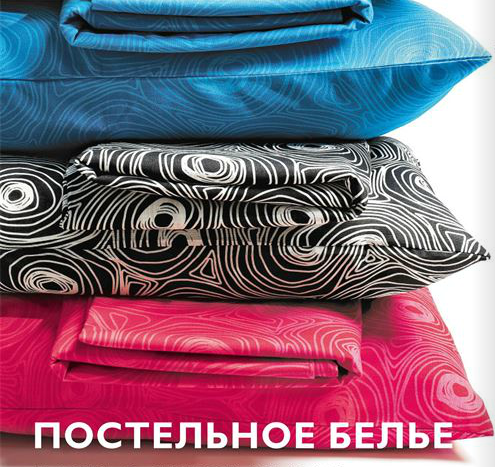 Декоративное постельное белье