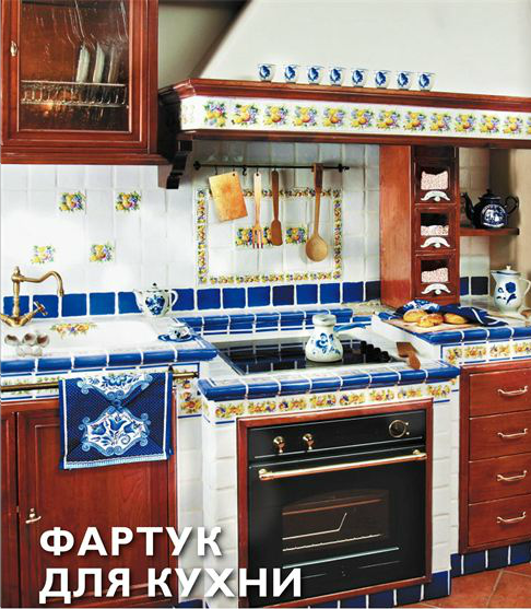 Фартук для кухни