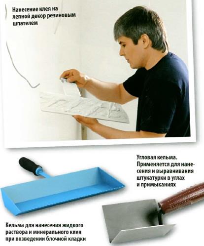 Кельмы